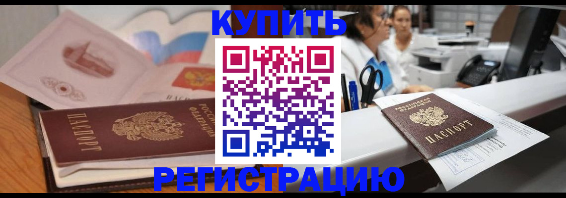 временная регистрация собственник в Медногорске